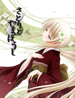 [Cosmillica] Satori to Yamaboushi