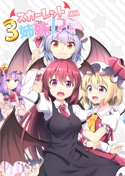 [ECLIPSE-Create (Nogisaka Kushio)] Scarlet 3 Shimai!?Jou. | 斯卡蕾特三姐妹!？(上) [Chinese] [Digital]