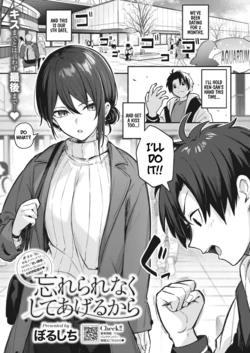 [Borusiti] Wasurerarenaku Shiteagerukara | I'll Do It So You Won't Forget (COMIC HOTMILK 2023-12) [English] [Digital]