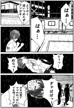 [Yakiimo-san] Daily life of Mob man teacher 3