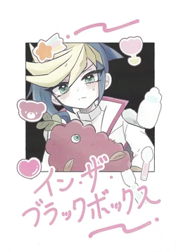 [Den shiru] In za burakkubokkusu (Yu-Gi-Oh! ARC-V)