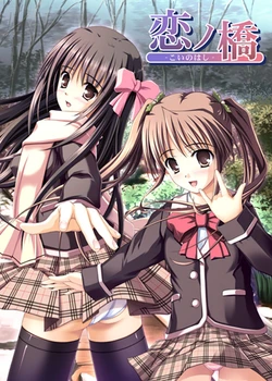 [Nonono Tsuushin] Koi no Hashi