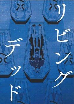 [Pasutamashin] Ribingudeddo (Yu-Gi-Oh! GO RUSH!!)