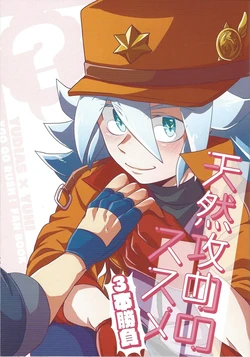 (Ore no Turn 15) [Inugoya (Ichika)] Tennenzeme no Susume 3-bon Shoubu  (Yu-Gi-Oh! GO RUSH!!)