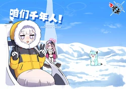 (C103) [Futosuto (Junsui na Fujunbutsu)] Millennium! |  咱们千年人！ (Blue Archive) [Chinese] [碧蓝档案同人组]