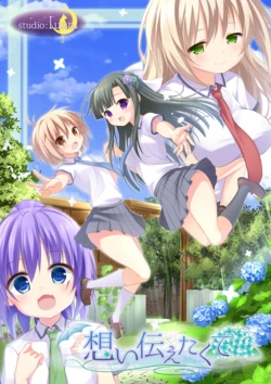 [Studio Luna] Omoi Tsutaetakute