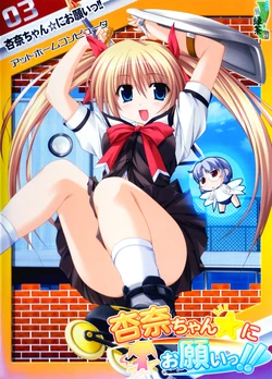 [Studio Ryokucha] Anna-chan ☆ ni Onegai!!