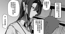 [Okyou] Douryou no Robot Onee-san [Chinese] [ANDX個人漢化]