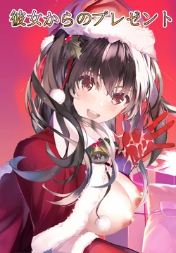 [Aoba Momiji] Kanojo kara no Present