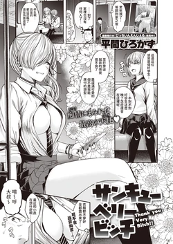 manga-image-1