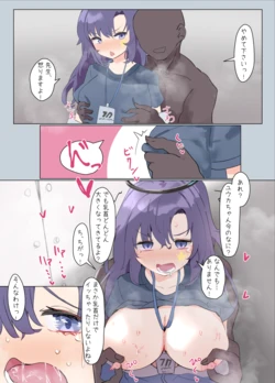 [torororo] ユウカ 乳首をいぢめられておもらし絶頂♡ (ブルーアーカイブ)