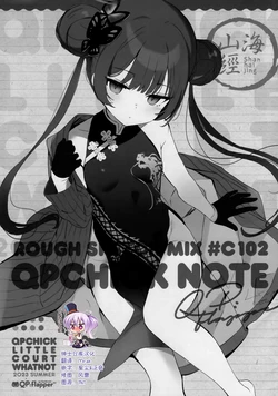 (C102) [QP:flapper (Sakura Koharu, Ohara Tometa)] QPCHICK NOTE ROUGH SKETCH MIX [Chinese] [绅士仓库汉化]