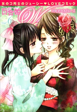 [Anthology] Yuri Hime Wildrose Vol.6