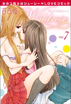 [Anthology] Yuri Hime Wildrose Vol.7