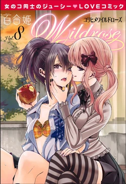 [Anthology] Yuri Hime Wildrose Vol.8
