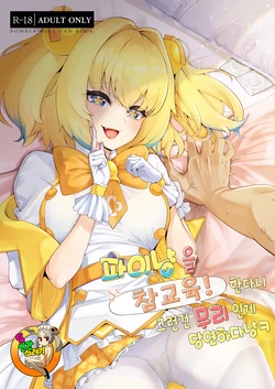 manga-image-1