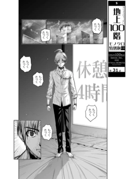 [Tetsu MOMOTA] Chijou Hyakkai Ch31-60 [Digital]