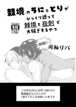 manga-image-1