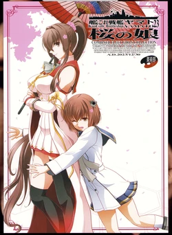 (C103) [Bijutsubu (Shiduki Michiru)] Sakura no Musume | 樱花的女儿 (Kantai Collection -KanColle-) [Chinese]