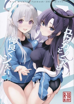 (C103) [Newton no Ringo (Inuzumi Masaki)] Yuuka to Noa to Nakayoku Shitai (Blue Archive)