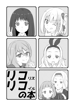 [Fukuya (Tamatsu)] Lycoris Recoil no Bon + Me o Tojite Kuretara (Lycoris Recoil) [Digital]