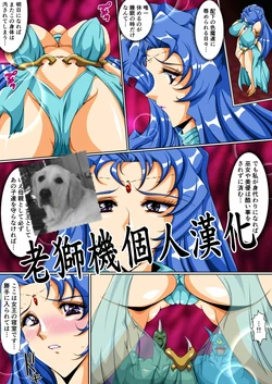 [Dai 13 Kantai] Injuu Gakuin Ch. 5 (La Blue Girl) [Chinese] [老獅機個人漢化]