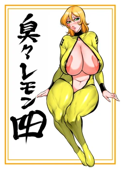 [Akane-dou (Akane Shuuhei)] Syu, Syu. Lemon 4 (Space Battleship Yamato)  [Digital] [Chinese]