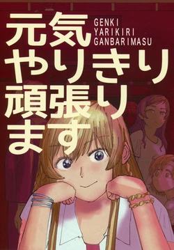 (IDOL STAR FESTIV@L 10) [Bunker Buta (Bunker)] Genkiyarikiri Gambarimasu (THE IDOLM@STER MILLION LIVE!)