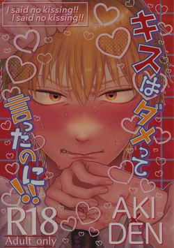 (mad hysteria 7) [Yakitori (Taka)] Kiss wa Dame tte Ittanoni!! - I said no kissing!! (Chainsaw Man)