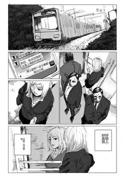 Chikan enzai o tēma ni shita ero manga no kiji [Chinese]