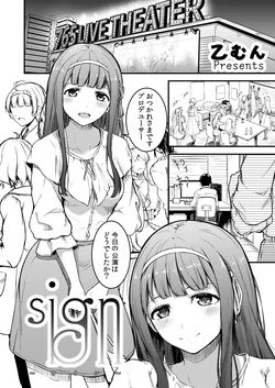 [Milk Farm Tanaka (Otsumoon)] sign (m@gnet) (THE IDOLM@STER MILLION LIVE!) [Digital]