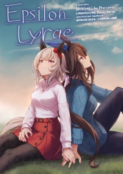 [Hoshiyukicha (Yukihoshi Kokoro)] Epsilon Lyrae (Uma Musume Pretty Derby) [Digital]