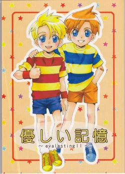 (C74) [Mikeya (Umiduki Yobumi)] Yasashii Kioku ~evalasting ||~ (Mother 3)