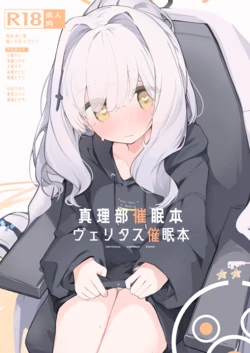 [Miziya (Mikozin)] veritasu saiminn honn (Blue Archive) [Chinese] [Ellomm] [Digital]