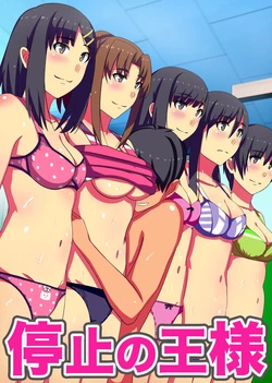 [NCP (Kawano Masatoshi)] Teishi no Ousama ~ Muteikou na Joshi wo Omoi no mama ni