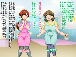 [Komekouji] Hoikushi-san ga Shokushu o Sodateru Sekai