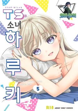 manga-image-1