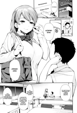 [Kurokura Eri] Mesuinu Onee-chan Kai Hajimemashita. | У меня появилась сестрёнка-питомец (Onee-chan to Issho!) [Russian] [El_PerroLoco]