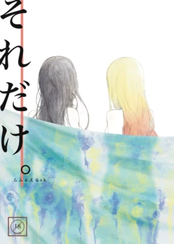 [Shikai Monjo (Rafael sk, Horou)] Sore dake. (Project Sekai) [Digital]