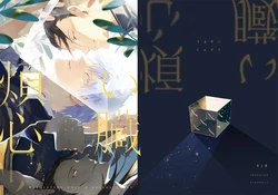 [ochanoji (Ocha no Ji)] Urusai shinzo (Jujutsu Kaisen) [Digital]