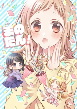 [Haruirokoucya (Haruno Moe)] Mano-tan! (THE iDOLM@STER: Shiny Colors) [Digital]