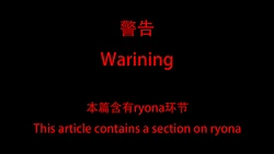 [爱迪护士] 对魔忍鬼崎きらら乳头虐打