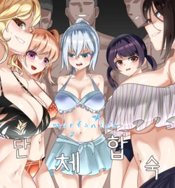 [aiaiaiar] Morphonica Group Camp Request (BanG Dream!) [Korean]