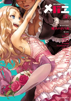 manga-image-1