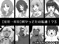 [Unagi Kame-ya] [Saimin ￫ Kaijo] Nan Yatteta no Watashitachi!? 3