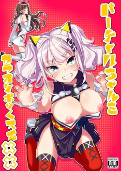 [MAIsCORE (Kamiyama Mai)] Virtual-chan o karaokebokkusu de XX (Kaguya Luna, Kizuna Ai) [Digital]