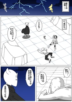 [Tokumei Kibounu] Succubus de Bad End 10 (THE IDOLM@STER CINDERELLA GIRLS)