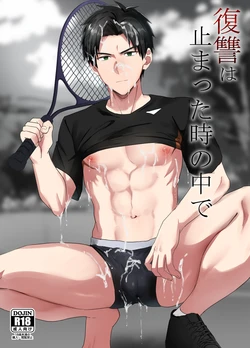 [Mobneko (Melon)] Fukushuu wa Tomatta Toki no Naka de