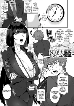 [Nakamura Kafuka] A cage of lilies [Russian]