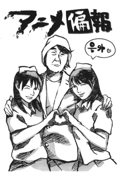 [unkoer] Anime bias extra edition 2nd edition